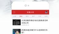 安徽新闻爆料微博官网下载,官方微博下载新动态，揭秘幕后真相